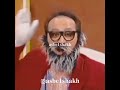 عمو فیتیله پروفسور فیتیله عمو فیتیله پروفسور فیتیله