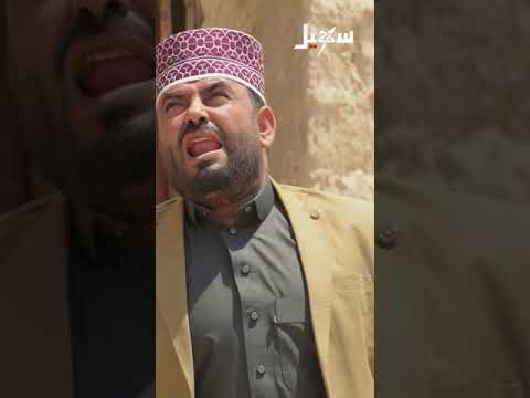 أبو ألف والإشاعة الجزء 5