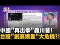美中貿易狀況與川普反應