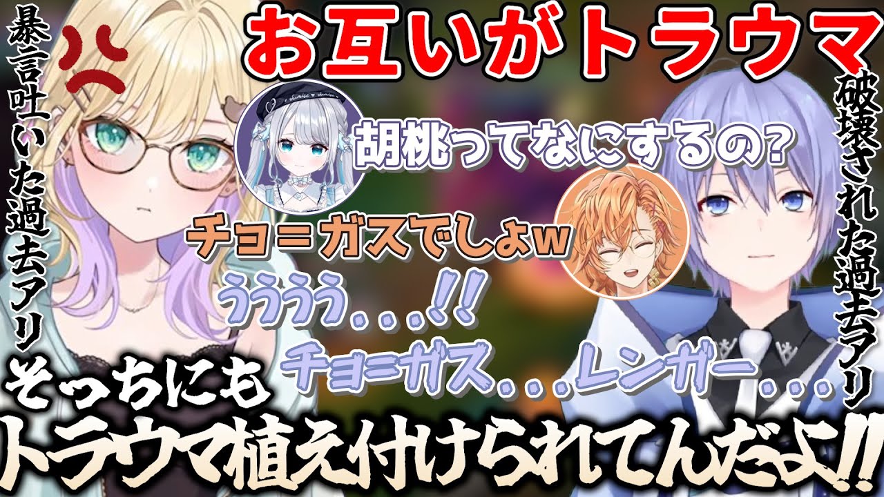 【胡桃のあ/切り抜き】チョ＝ガスがトラウマになったレイドに思わず吹き出してしまう胡桃のあ(白雪レイド/花芽すみれ/うるか/渋谷ハル/League of Legends/ぶいすぽ/ぶいすぽ切り抜き)