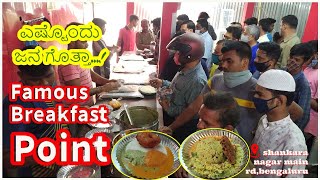 Famous Breakfast Point | Sai Guru Veg | ಸಾಯಿ ಗುರು ವೆಜ್  | Shankara Nagar Main Rd Bengaluru