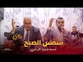 شمس الصبح محمد أيمن أسامة السمرة شمس الصبح محمد أيمن أسامة السمرة