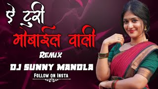 A Turi Mobile Wali || Cg Song Dj || Dj Sunny Mandla || Cg Dj song || Cg New Dj Song || New 2024**