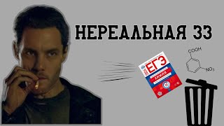 СЛОЖНЕЙШАЯ 33 ЗАДАЧА