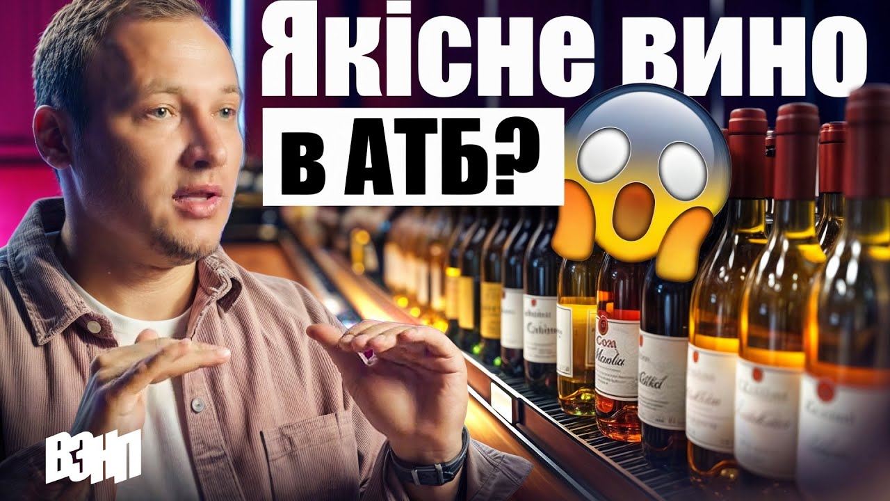 Міфи про вино, які ви не знали! Сомельє відповідає на топ-10 найпопулярніших міфів про вино