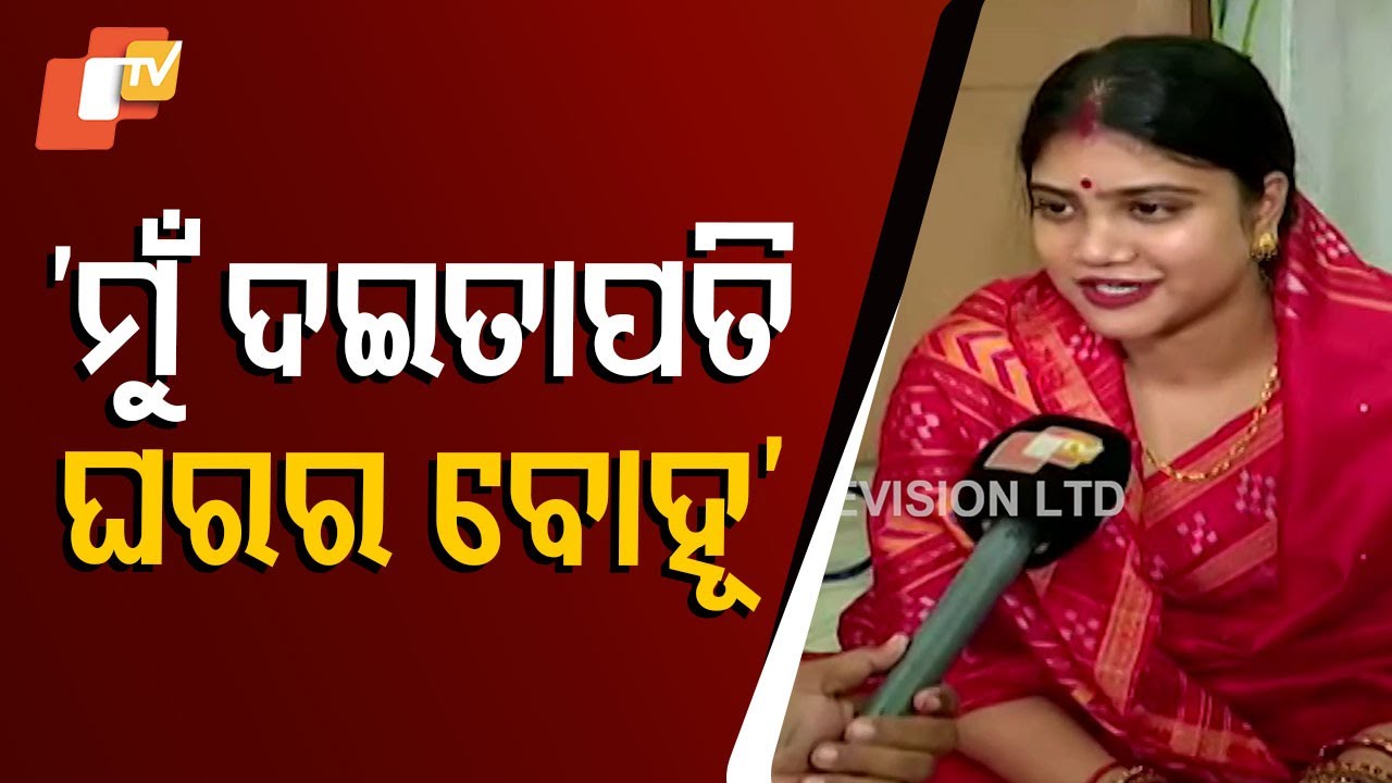 “Inside a Daitapati Servitor’s Devout Home: Devotional Role of Wife & Daughter‑in‑law”