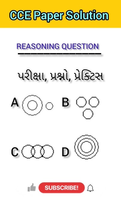 CCE Paper Solution Cce Syllabus Gujarati Venn Diagram Reasoning cce-paper-solution-cce-syllabus-gujarati-venn-diagram-reasoning
