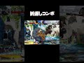 アサルトが白→青になったポチョムキン　#ggst #ギルティギア