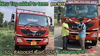 new toy added to team pro 3018 | ನಮ್ಮ ಕುಟುಂಬದ ಹೊಸ ಸದಸ್ಯ | kannada truck vlogs | lorry vlogs