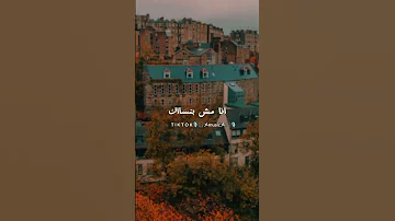 حبيبي ازيك طمني عليك 