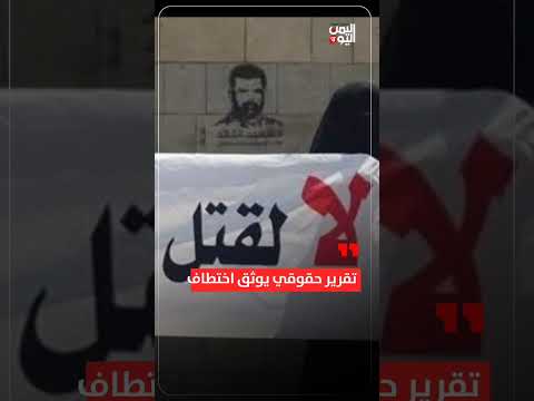 مليشيا الحوثي تعتقل المئات من المواطنين