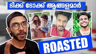 ടക ടകക ആങങളമർ Roasted