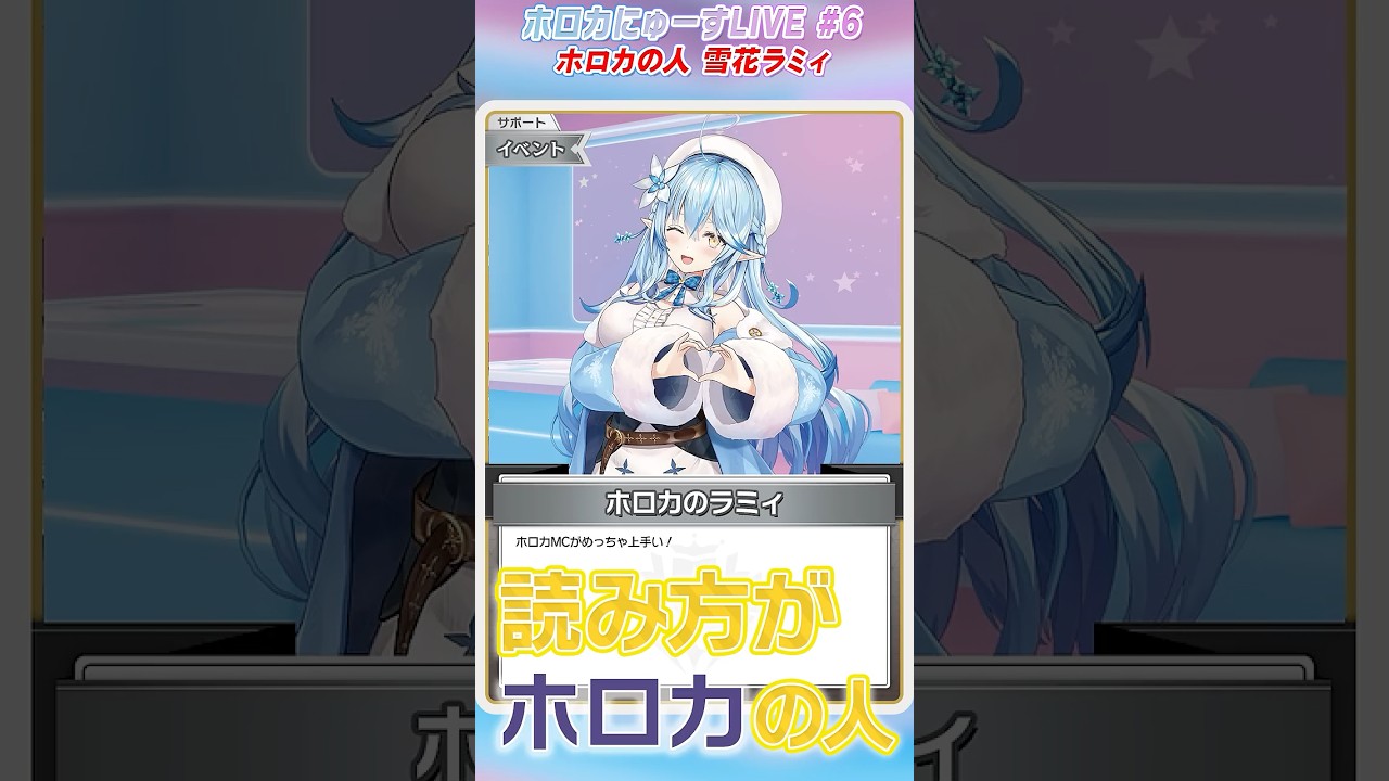 🚑ホロカにゅーすLIVE#6 ✂️ その２ ☃️