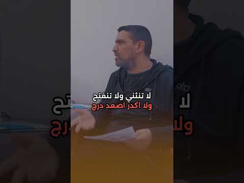 نهاية أل م الركبة خلال اسبوع واحد فقط