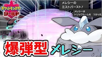 メレシー Youtube