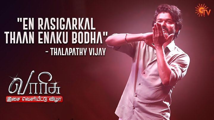 Thalapathy Vijay's Speech | Varisu Audio Launch | Sun TV