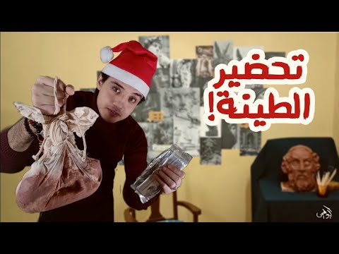 فيديو: طريقة عمل عجينة النحت