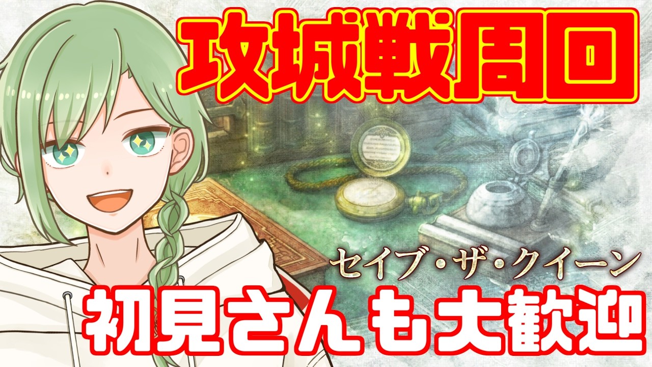 GaiaDC【FF14 】ボズヤの時代が来た!!!!!!みんなでわちゃわちゃ攻城戦いくぞ!!!!