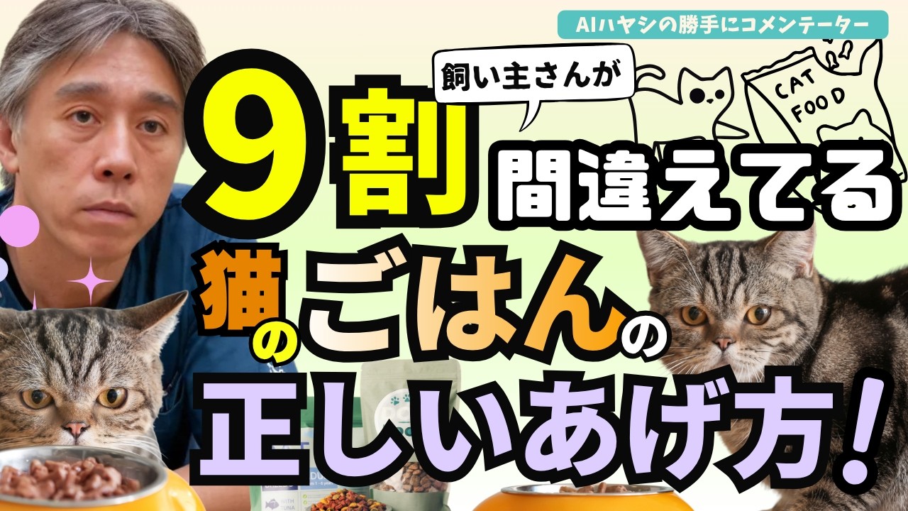 Veterinarian's Warning] 90% are mistaken! 5 