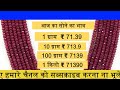 14 February 2023 Gold Rate today | आज का सोने का भाव | Gold Price Today | Sone ka bhav aaj ka