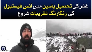 Colorful celebrations of Ice Festival started in Ghizer - Aaj News