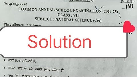 class 7 science paper solution 2025 / morning shift/ science answer key class 7 / annual exam 2025
