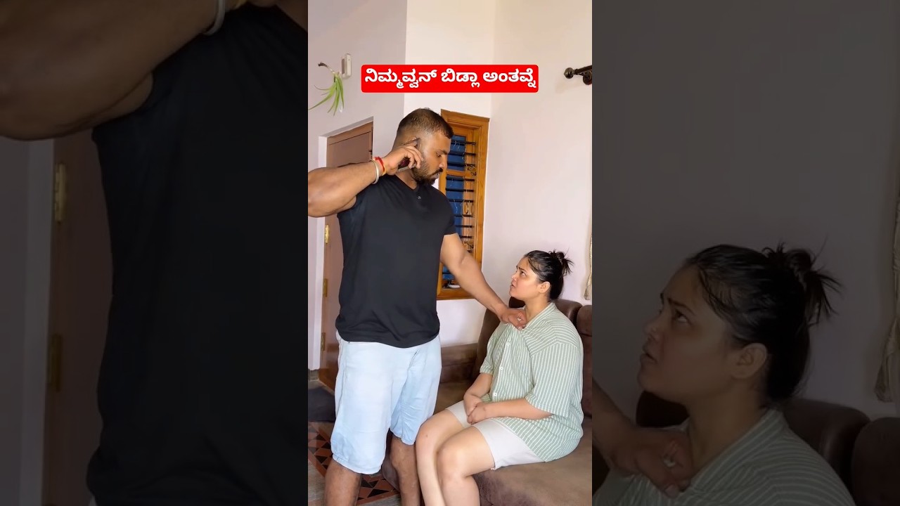 ನಿಮ್ಮವ್ವನ್ ಬಿಡ್ಲಾ ಅಂತವ್ನೆ//Divya Btv//