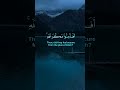 Listen in peace 🕊️ #quranrecitation#quranverses#trendingshorts