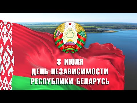 3 июля -