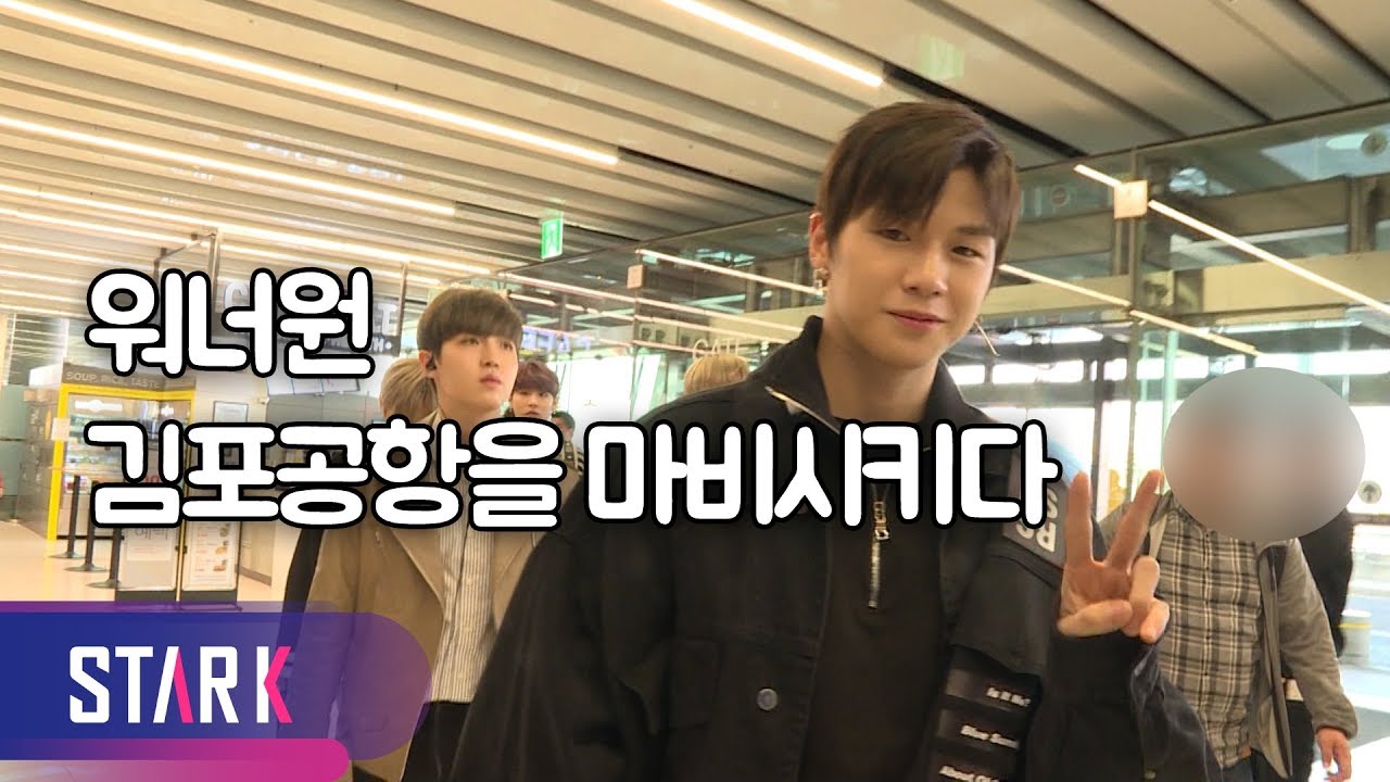 워너원(Wanna One) 강다니엘, 환하게 웃으며 김포공항 접수 (현장)