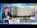 賴清德被美批評