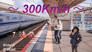 Shinkansen passing at high speed / Japan Trip 2022 (4K)