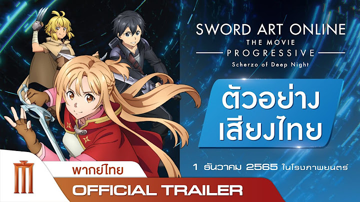 Sword Art Online Progressive :  Scherzo of Deep Night - Official Trailer [พากย์ไทย]