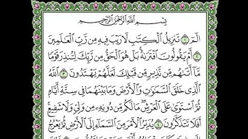 surah as-sajdah سورة السجدة|abdul rahman mossad عبد الرحمن مسعد|TAFSEER OF QURAN