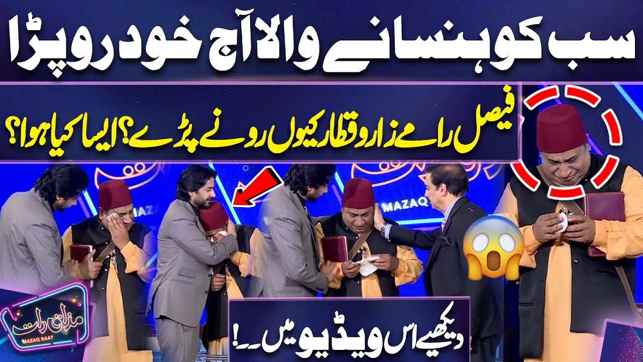 Sab Ko Hansane Wala Aj Khud Ro Para | Lakin Kiun? | Imran Ashraf | Mazaq Raat