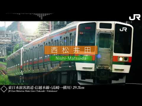 【駅名】「嘘つきは恋のはじまり」でJR吾妻線+αの駅名を歌います。Vocal 電圧空