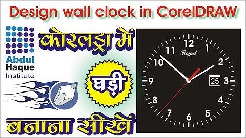How To Design Wall Clock|Clock Design in CorelDraw कोरलड्रॉ मे घड़ी बनाना सीखें Abdul Haque Institute