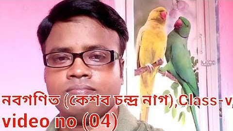 K.C.NAG,Class v,P-01,Online Class no.(04), By Prasanta sir(6294423865)