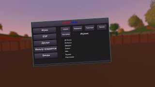 Бесплатный чит Unturned 3.30.6.0