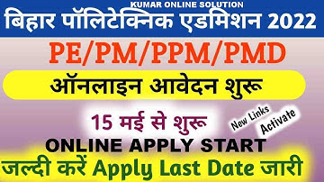BIHAR POLYTECHNIC 2022 ONLINE FORM KAISE BHARE||BIHAR POLYTECHNIC 2022 KA FORM KIASE BHARE|PM/PPE/PE