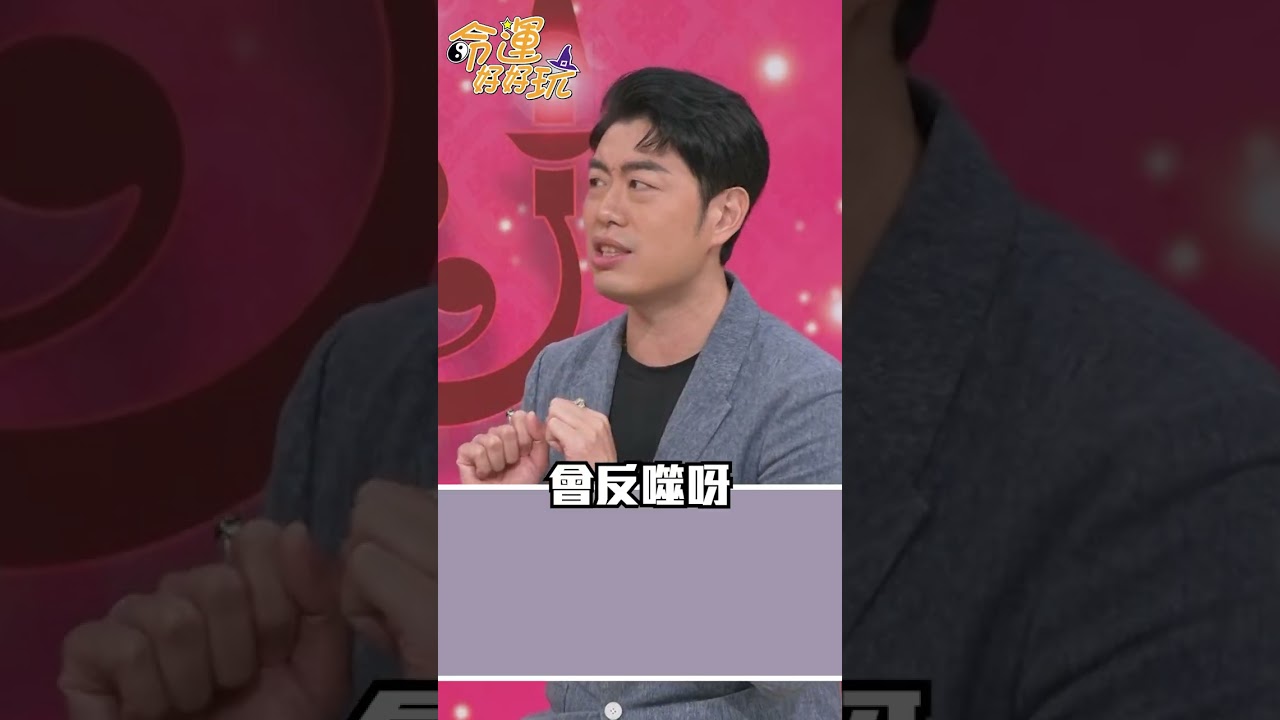 幫古曼童積功德?祭拜者注意事項! #shorts #手面相 #風水 #紫微 #星座 #命理 #開運! 縮圖