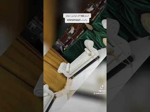 مسطبة دبل يدة مقعد دكم بدون ظهر كوشات ٢ هديه