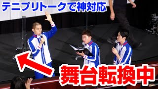 四千頭身、舞台転換中にテニプリトークで場をつなぐ神対応　都築は熱烈なファンとの掛け合いで「まだまだ知れる」　映画「リョーマ！The Prince of Tennis 新生劇場版テニスの王子様」舞台挨拶
