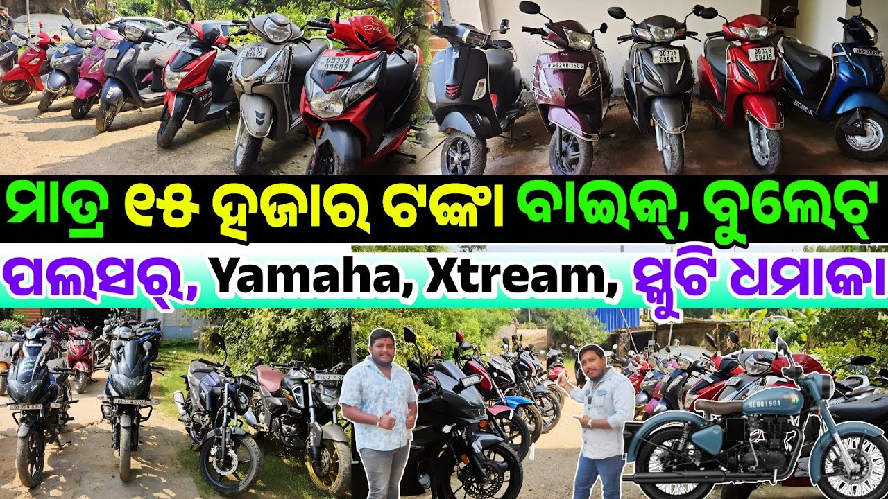Only 15 thousand rupees second hand Bike, Scooty, Bullet, Yamaha, Pulsar sale Odisha Om Maa Motors 