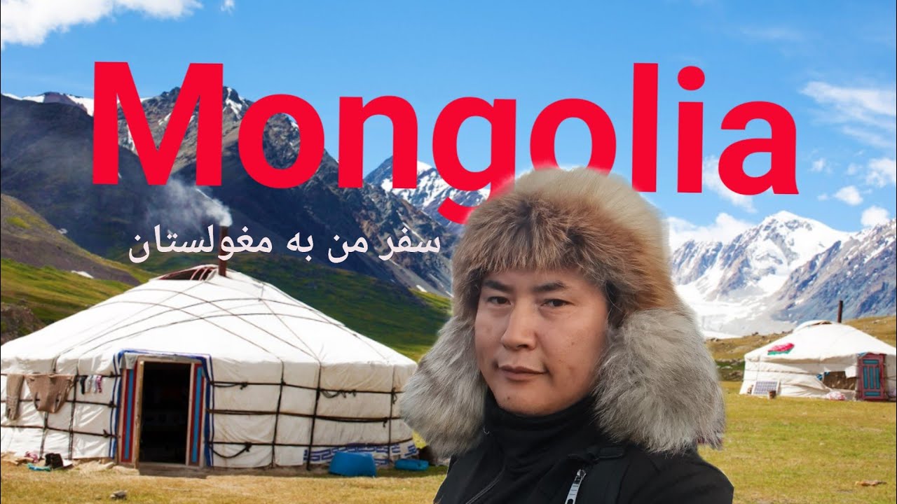 زندگی با مردم محلی مغولستان به مدت دو هفته