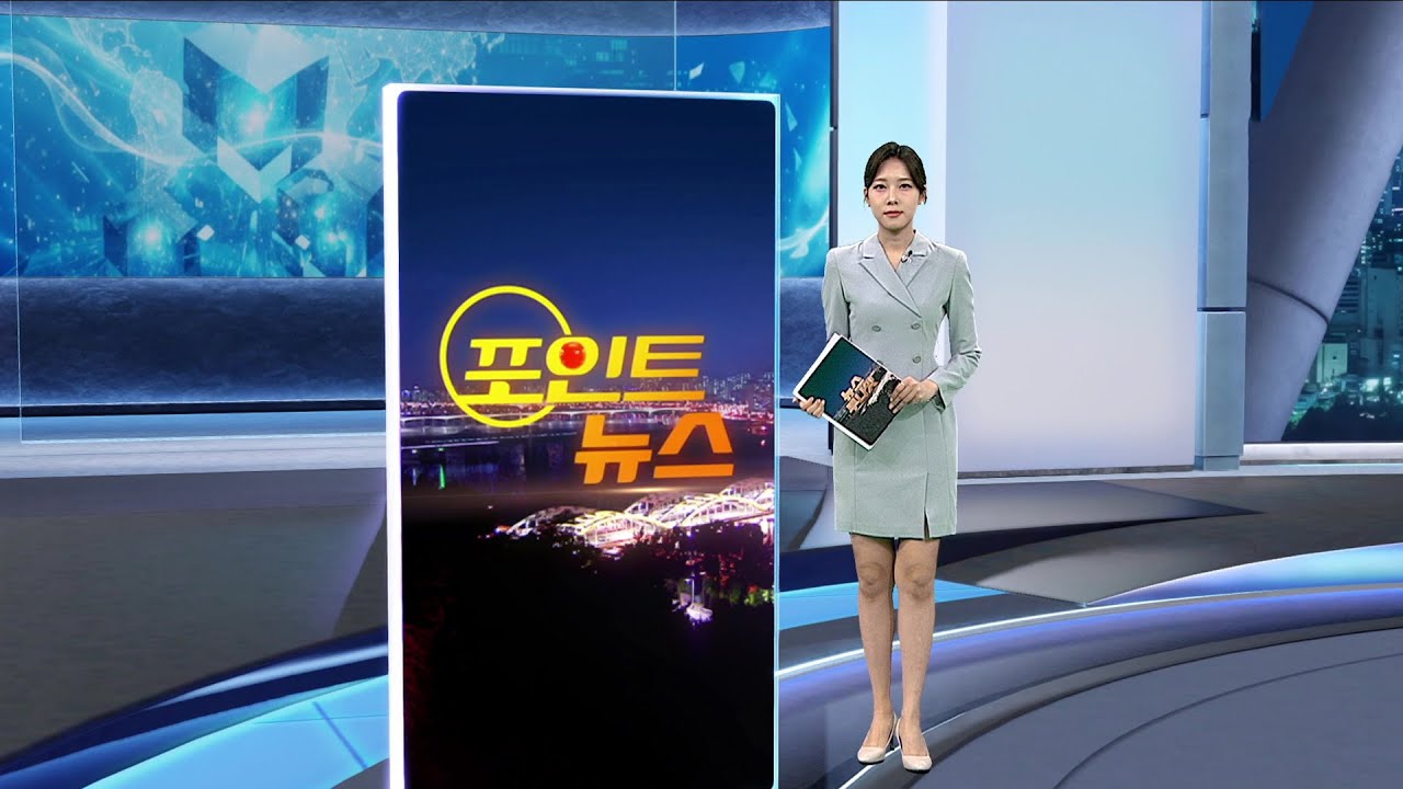 [포인트뉴스] 이사 일주일 만에…은마아파트 화재 10대 딸 사망 外 / 연합뉴스TV (YonhapnewsTV)