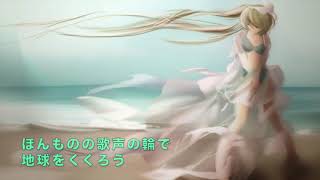 《初音ミクオリジナル》未来たちのうた