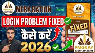 Mera Ration App Login कैसे करें 2026 | Sarkari ration card me apna Naam kaise check Karen |  screenshot 5