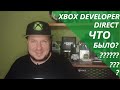 Что показали на Xbox Developer Direct!