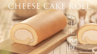 How to make amazing cheese cake roll?  You will love it! by OREOの甜食町 94,925 views 1 year ago 13 minutes, 39 seconds